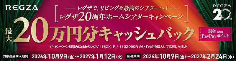【REGZA 65v 350m】2026年夏ファン感A-1賞カタログギフト G.B.Z 36vファンセット 2026年モデル 120L 空調服 防水【まもる君】